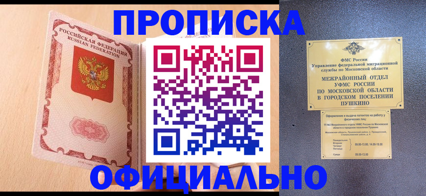 миграционный учет в Вяземском