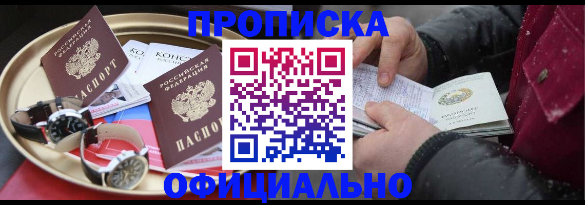 временная регистрация законно в Вяземском