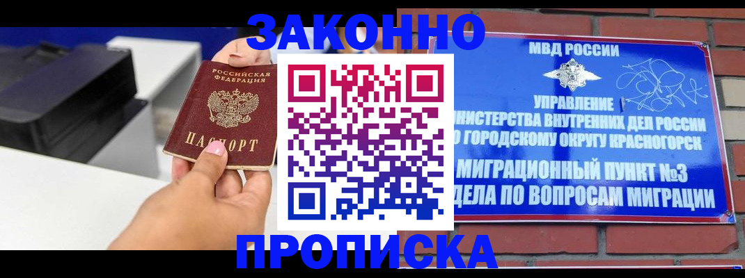 временная регистрация гарантия в Вяземском