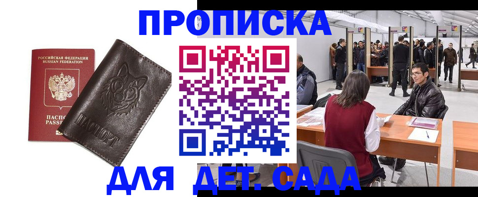 прописка штамп в Вяземском