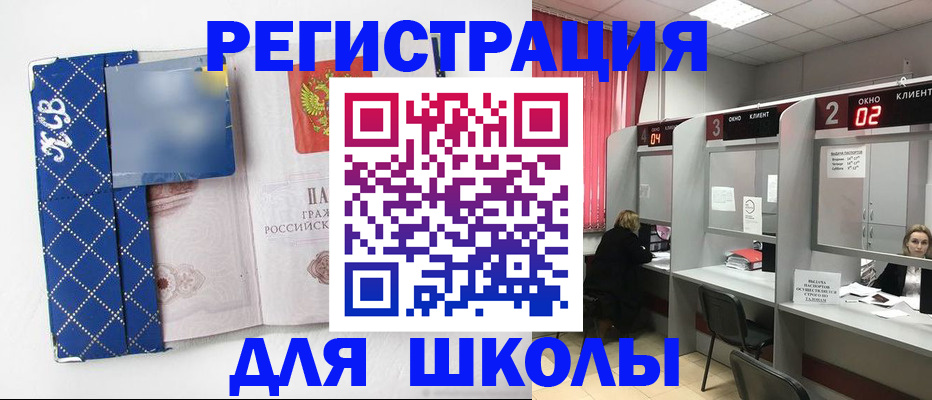 временная регистрация 2025 в Вяземском