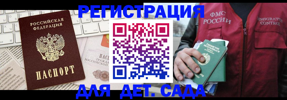 прописка в Вяземском